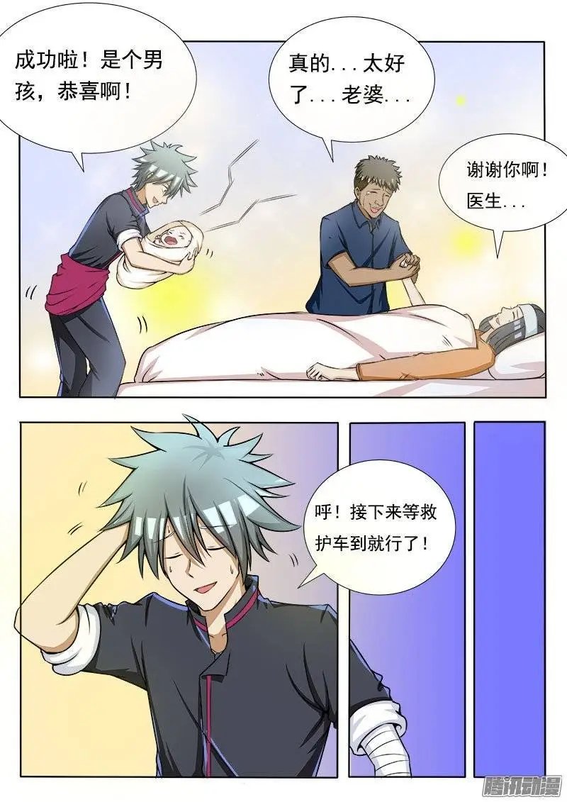 第079话 村委会