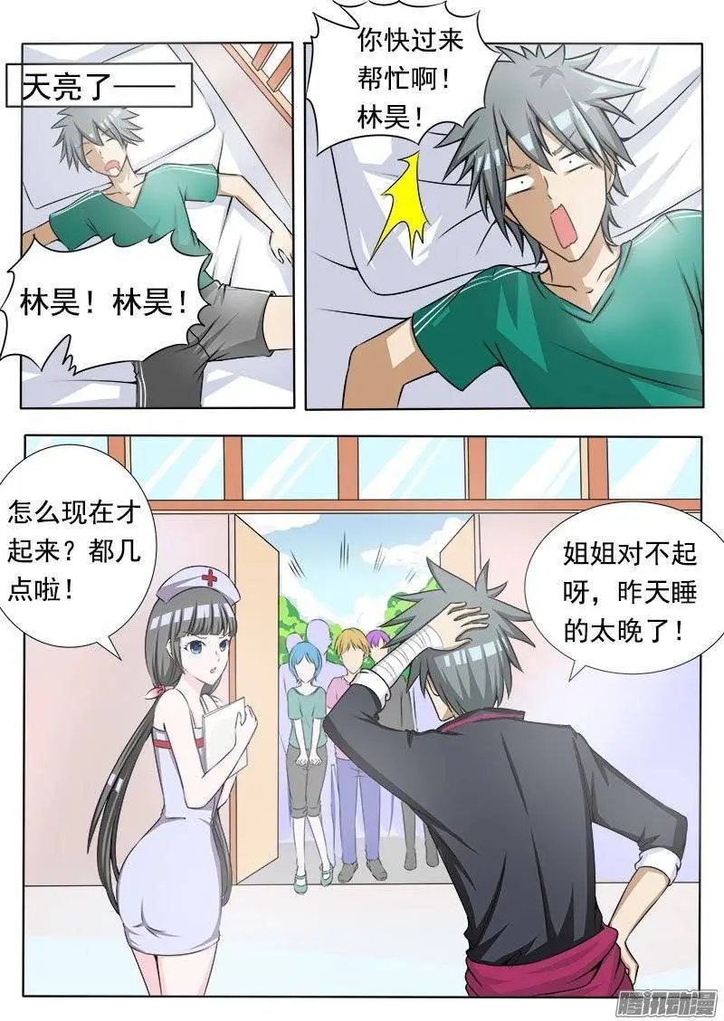 第079话 村委会