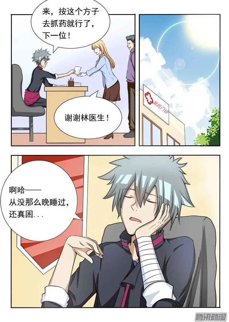 第079话 村委会