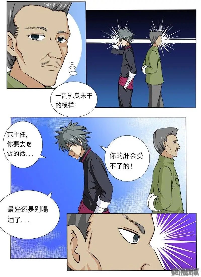第080话 好多肥羊