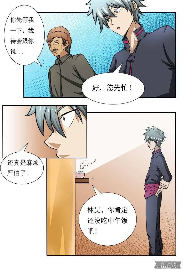 第080话 好多肥羊