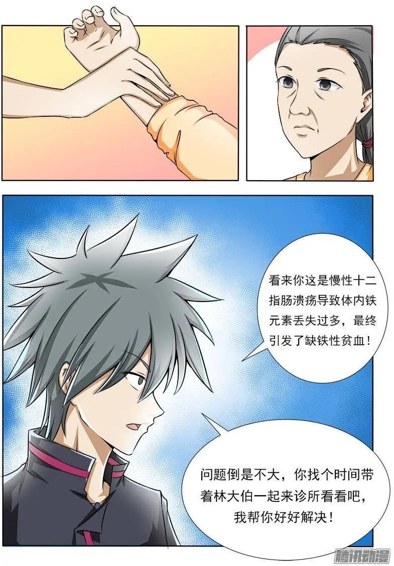 第081话 寻亲进行时