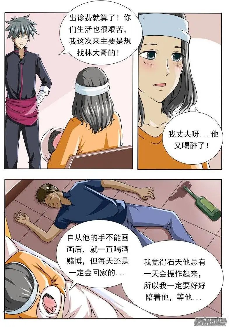 第082话 训夫记