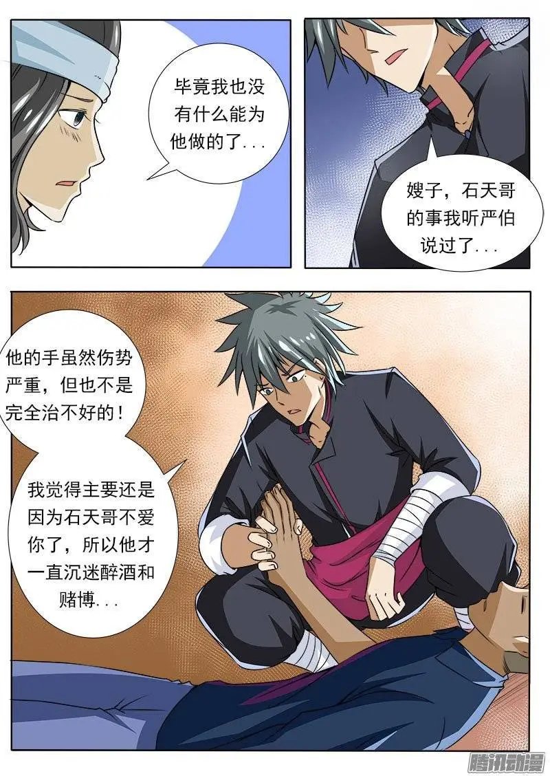 第082话 训夫记