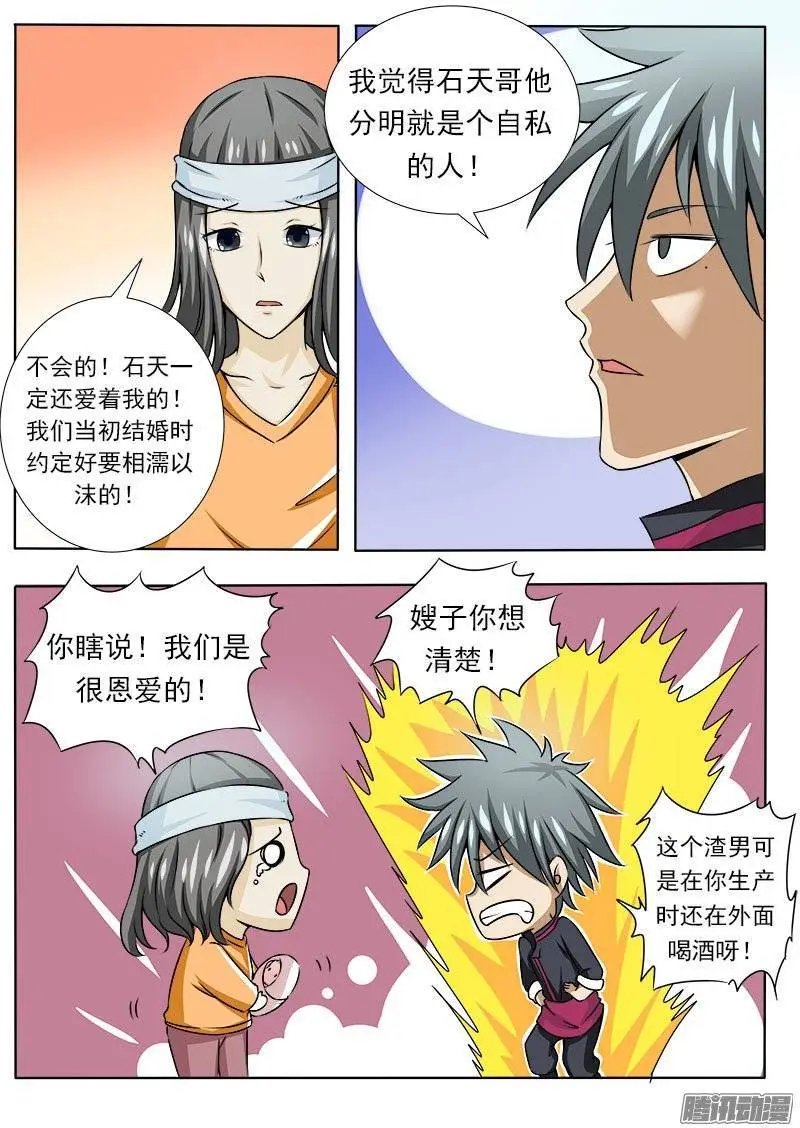 第082话 训夫记