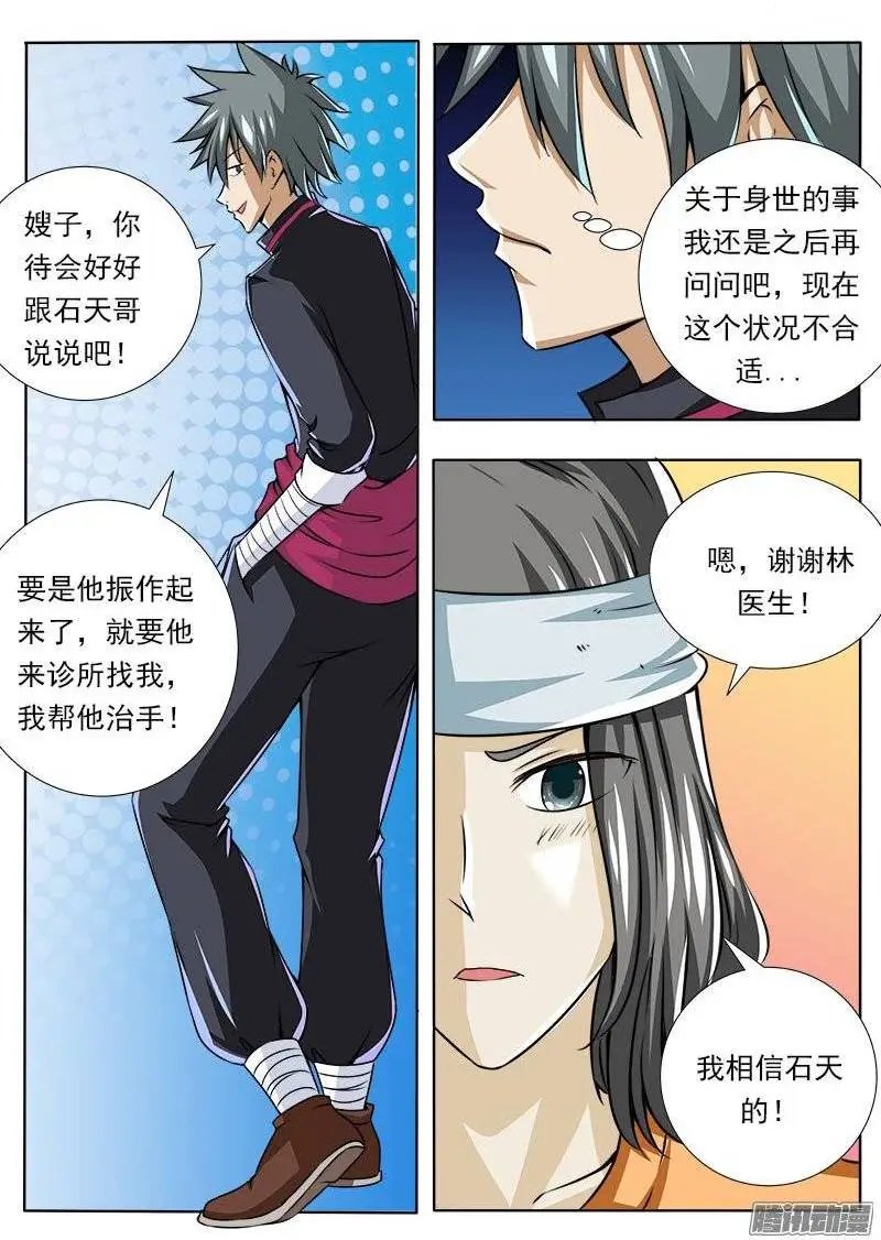 第082话 训夫记