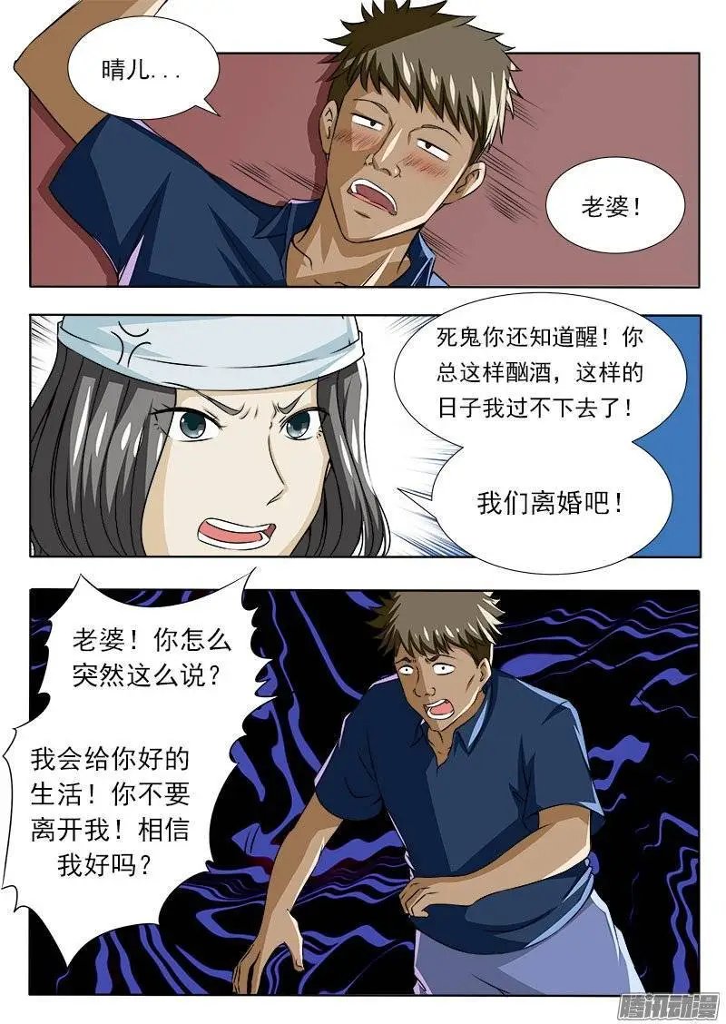 第082话 训夫记