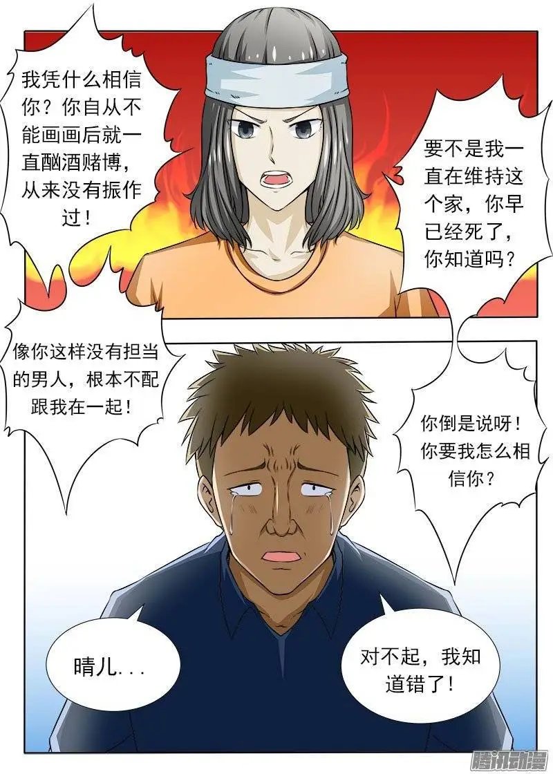第082话 训夫记