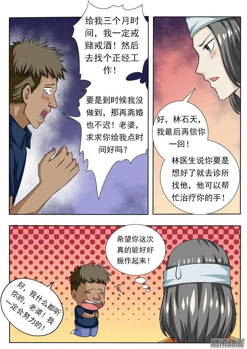 第082话 训夫记