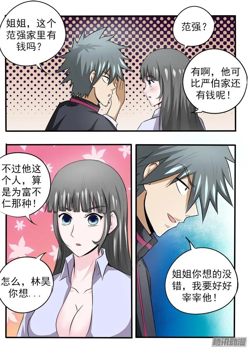 第083话 “十万”包治好