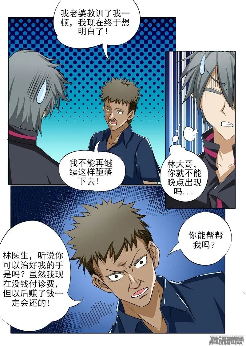 第084话 重新振作