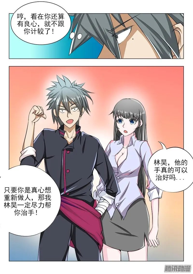 第084话 重新振作