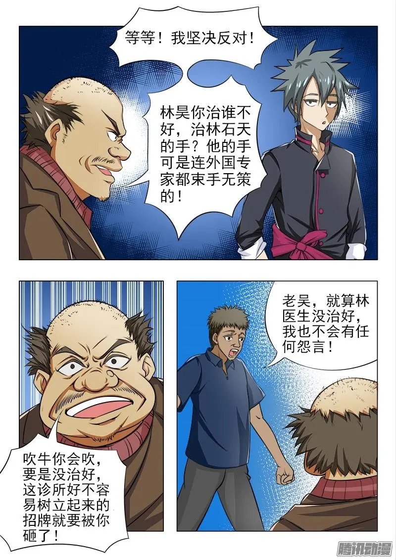 第084话 重新振作