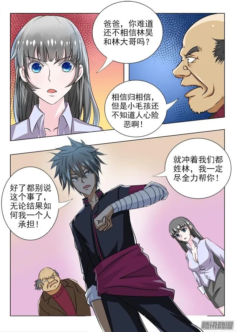第084话 重新振作