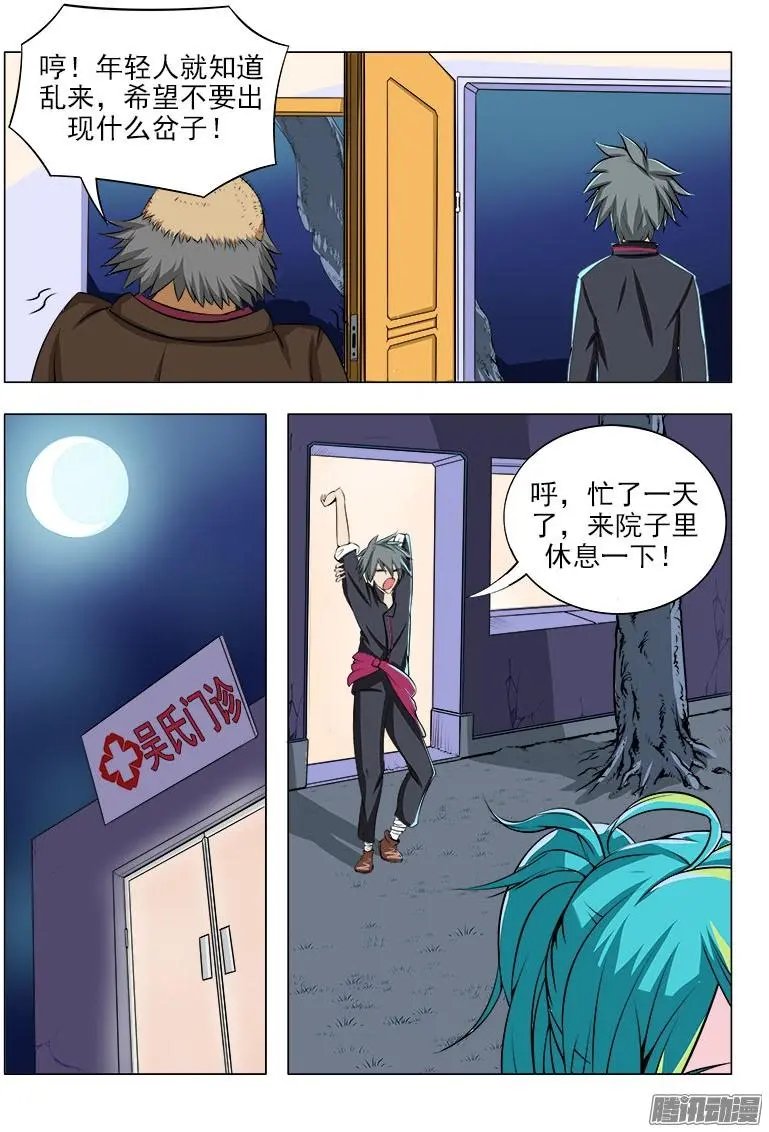 第084话 重新振作