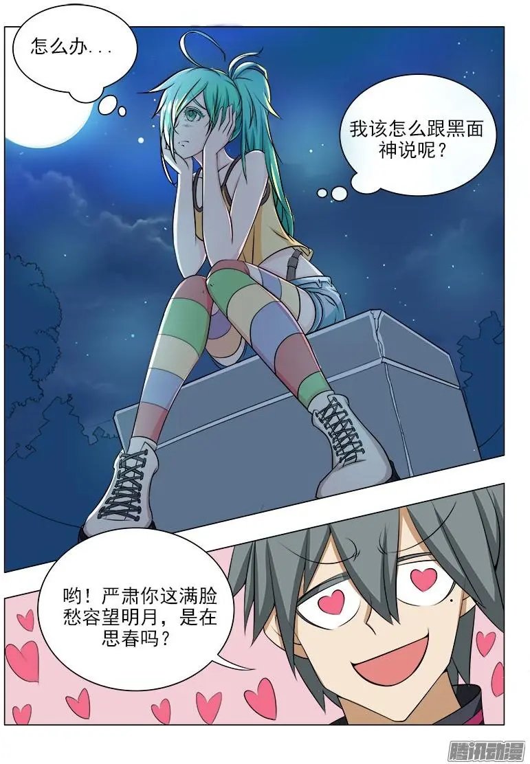 第084话 重新振作