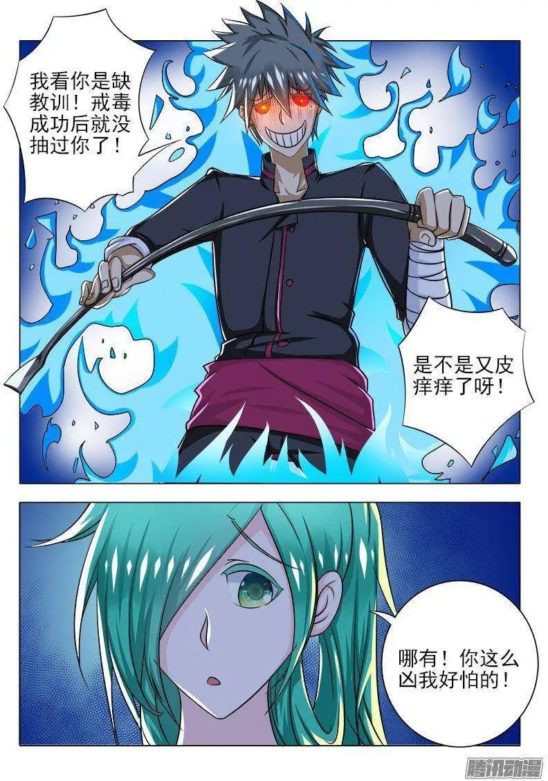 第085话 夜夜夜