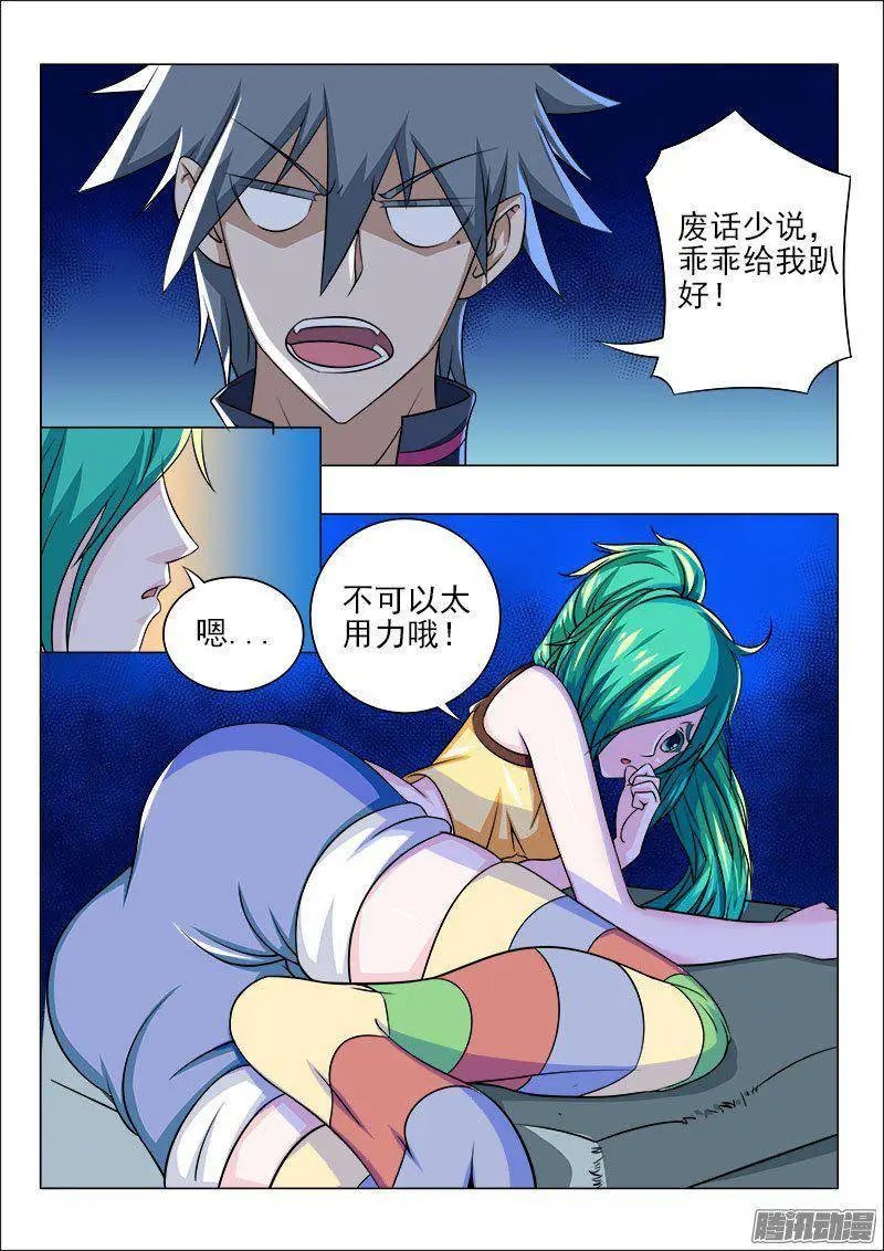 第085话 夜夜夜