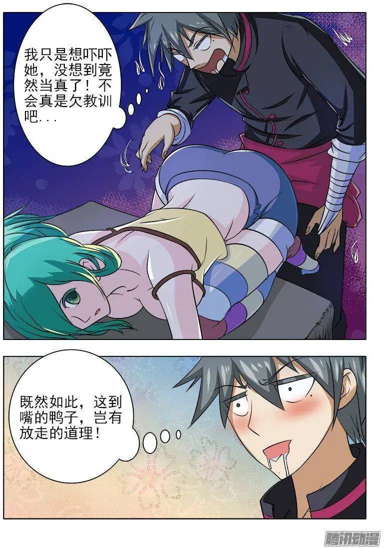 第085话 夜夜夜