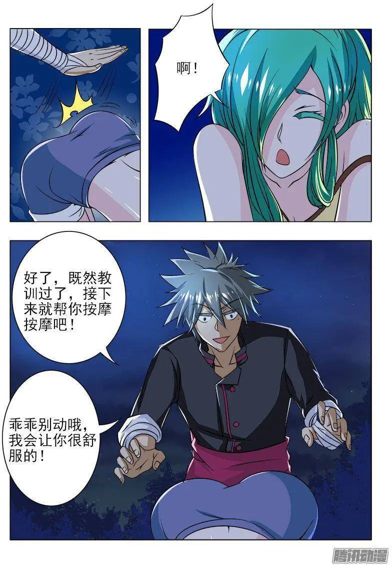 第085话 夜夜夜
