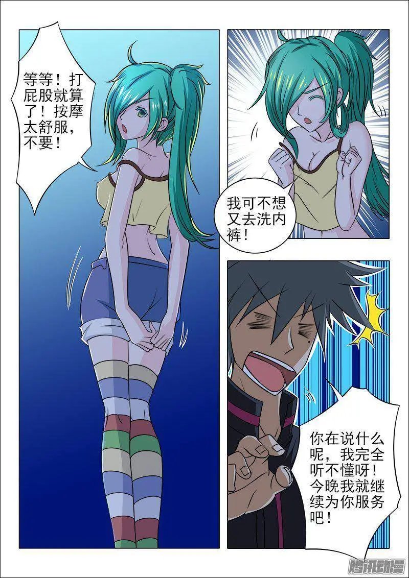 第085话 夜夜夜