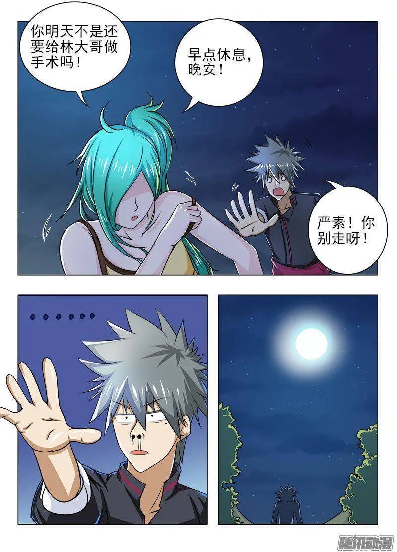 第085话 夜夜夜