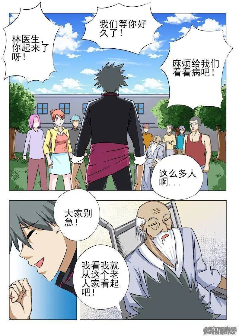 第086话 术前生变