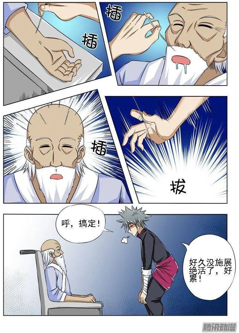 第086话 术前生变