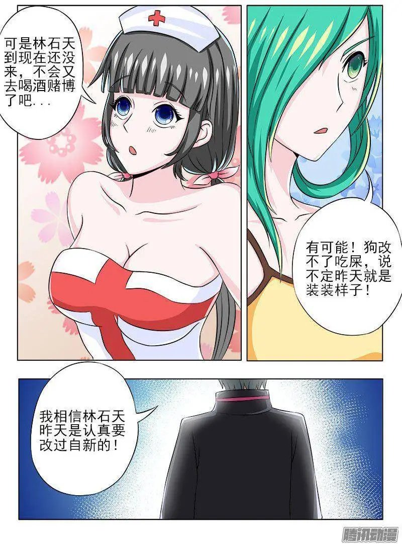 第086话 术前生变