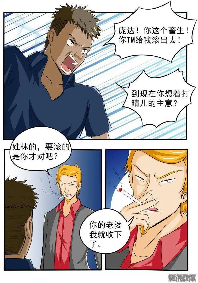 第087话 负义小人