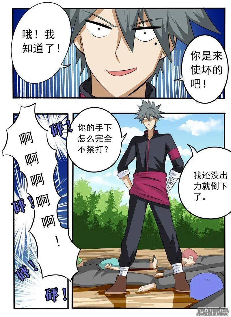 第087话 负义小人