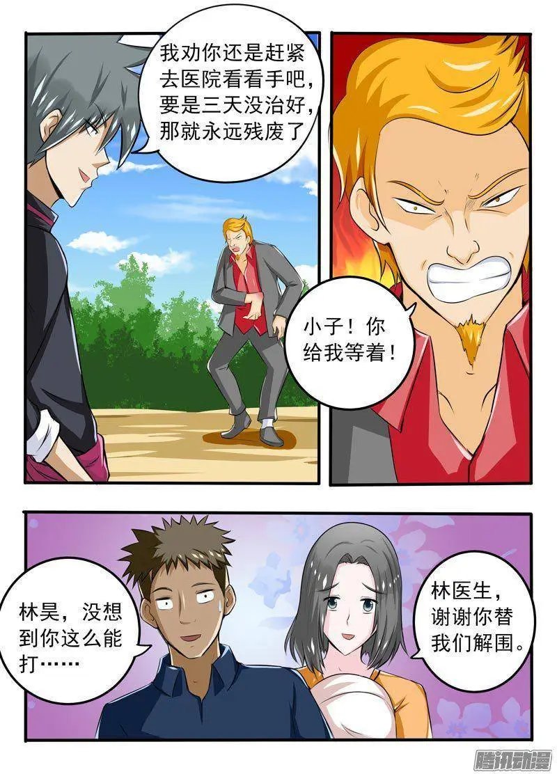 第087话 负义小人