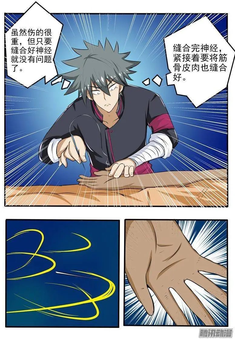 第88话 逆天手术
