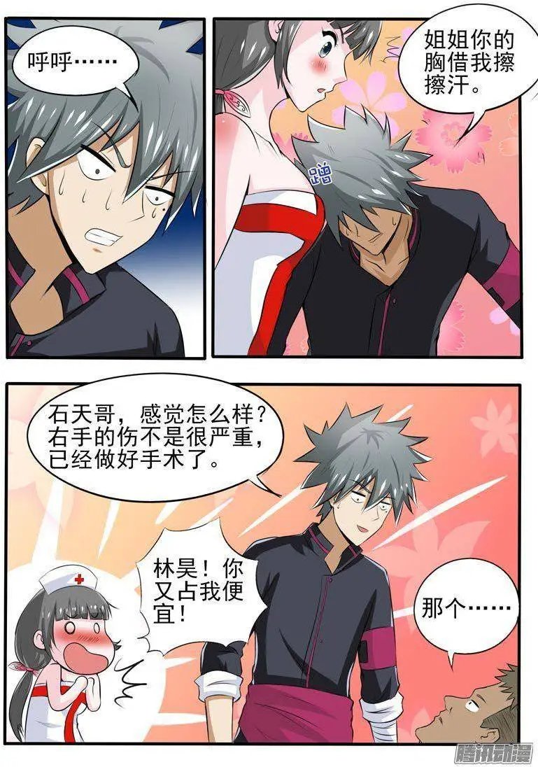第88话 逆天手术
