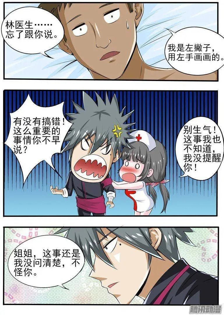 第88话 逆天手术