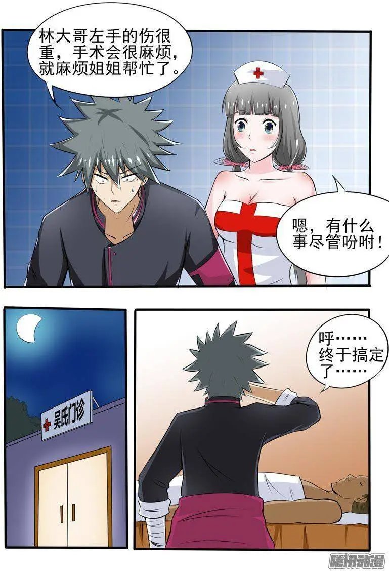 第88话 逆天手术