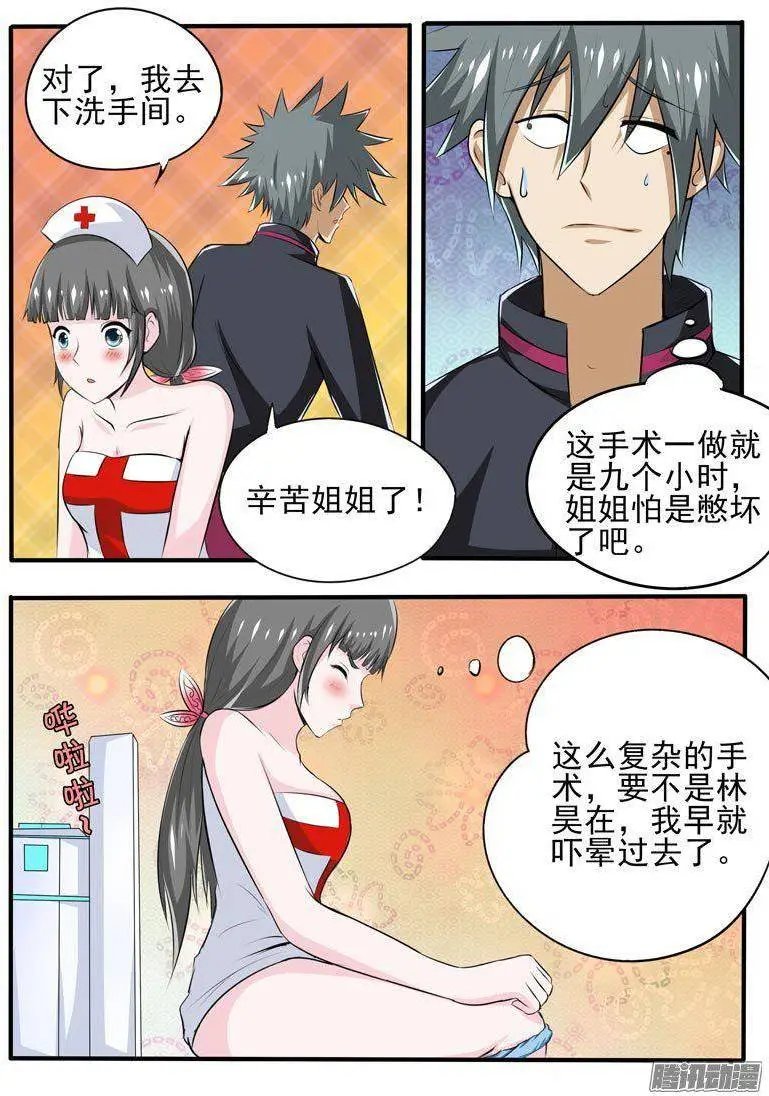 第88话 逆天手术