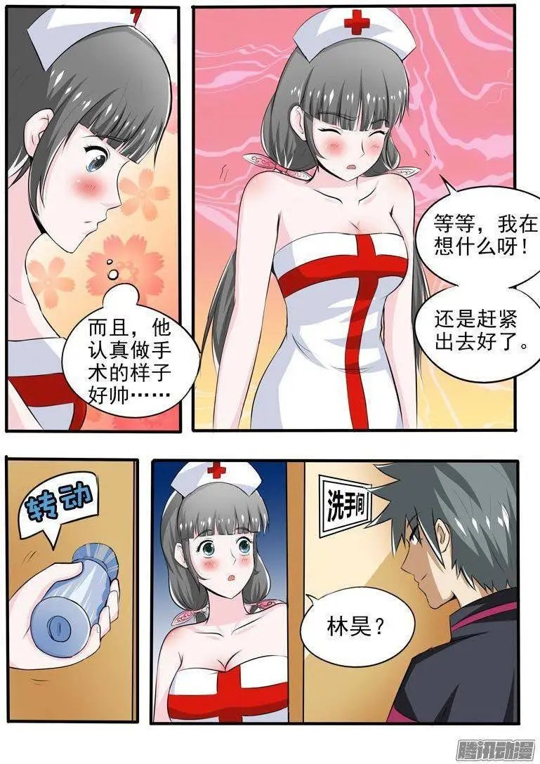 第88话 逆天手术