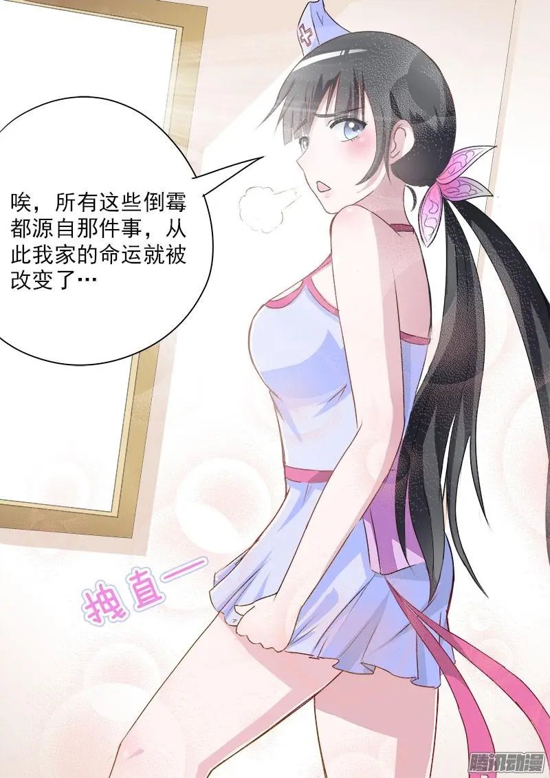 第008话 身份来历不明