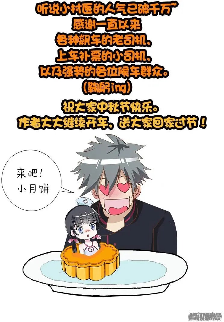 第008话 身份来历不明