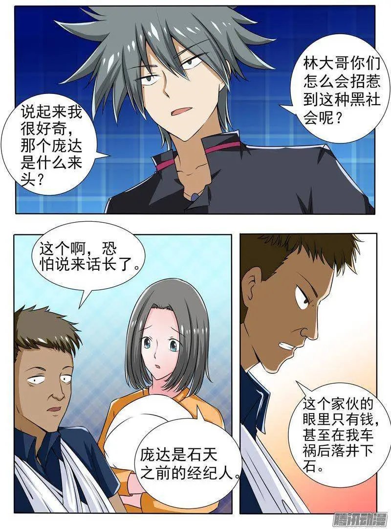 第089回 回忆往事