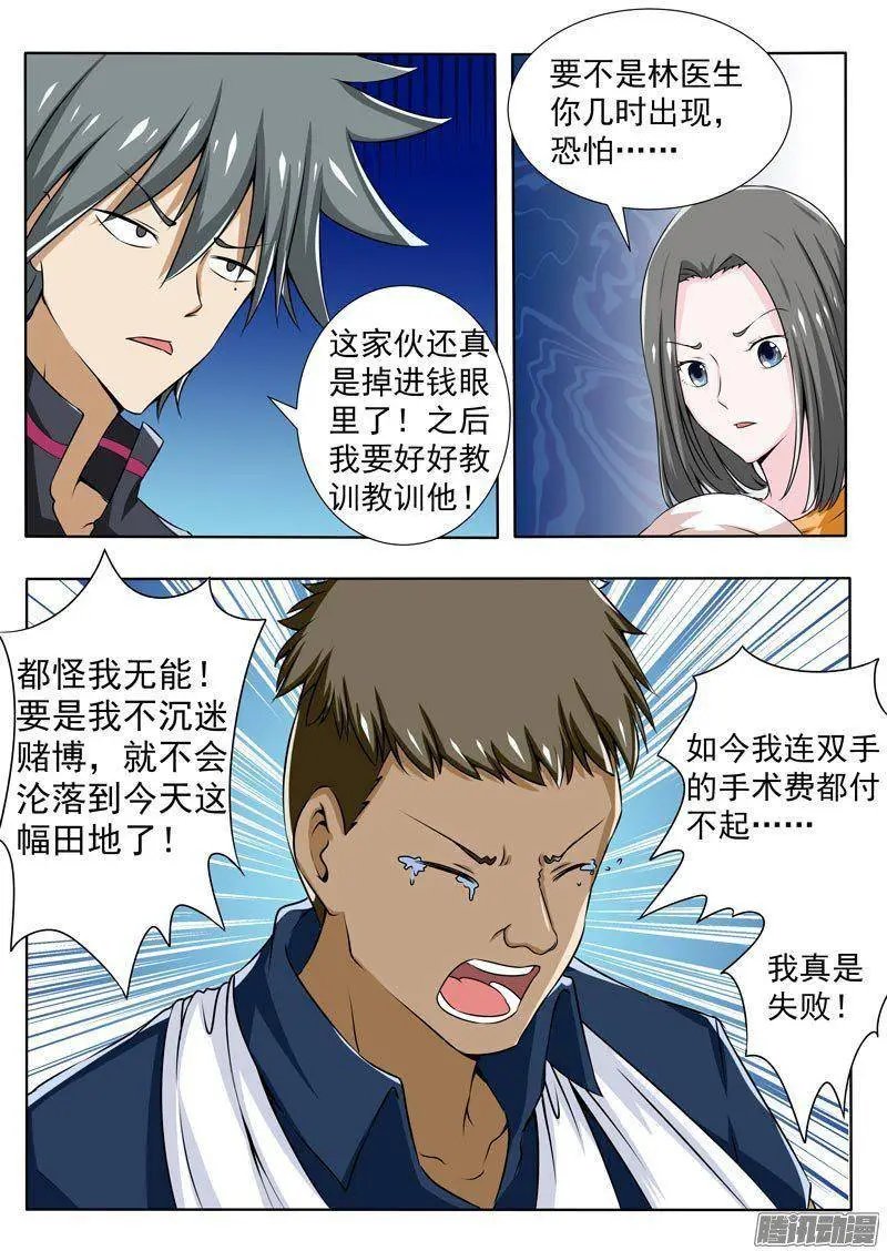 第089回 回忆往事
