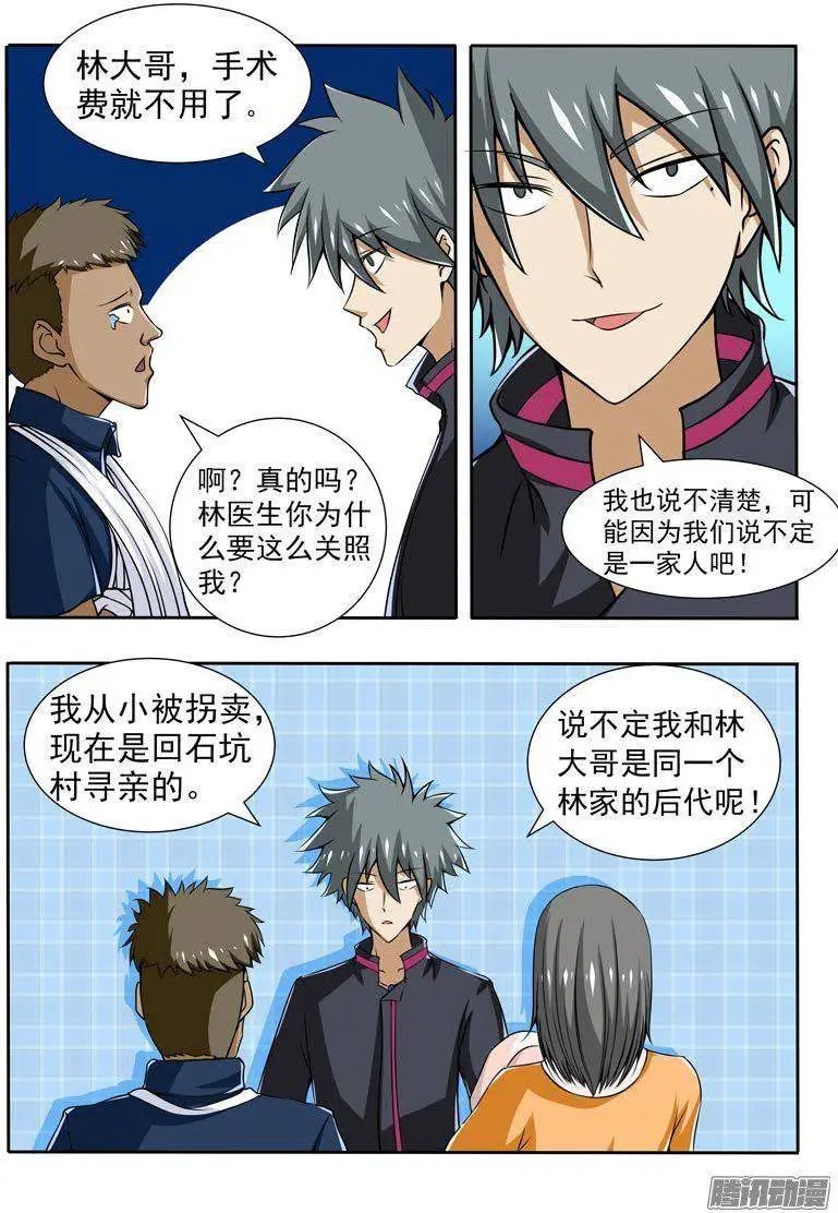 第089回 回忆往事