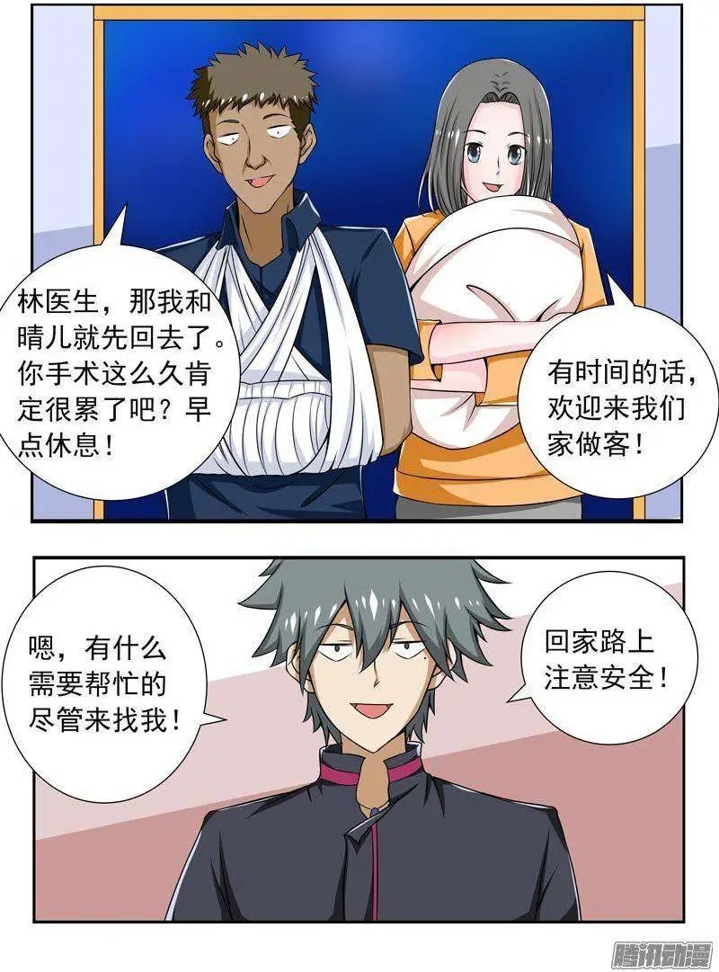 第089回 回忆往事