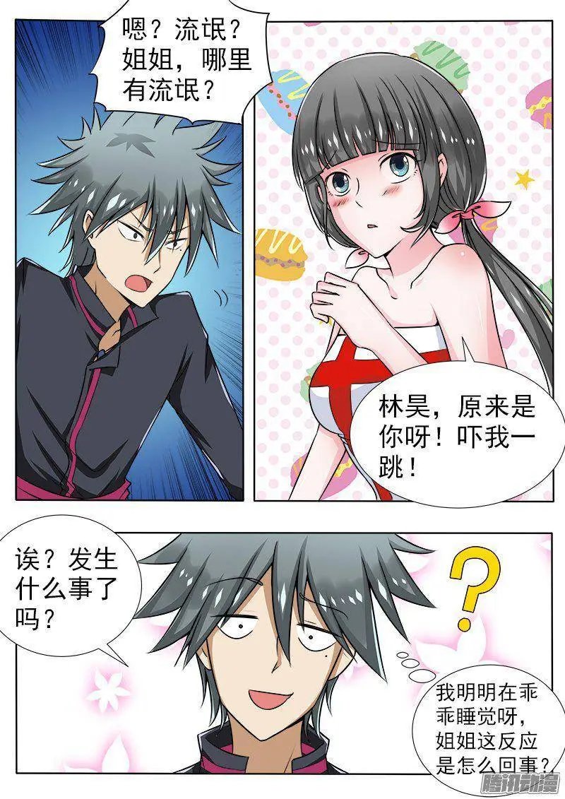 第090回 什么都没发生