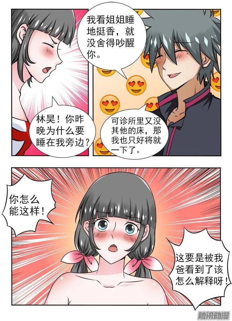 第090回 什么都没发生