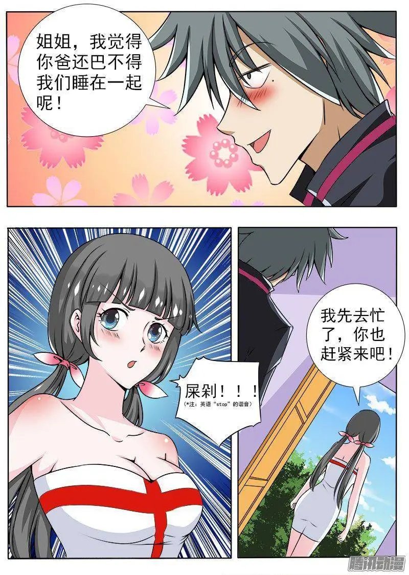 第090回 什么都没发生