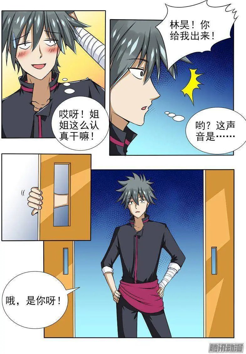 第090回 什么都没发生