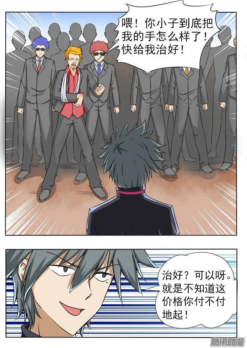 第090回 什么都没发生