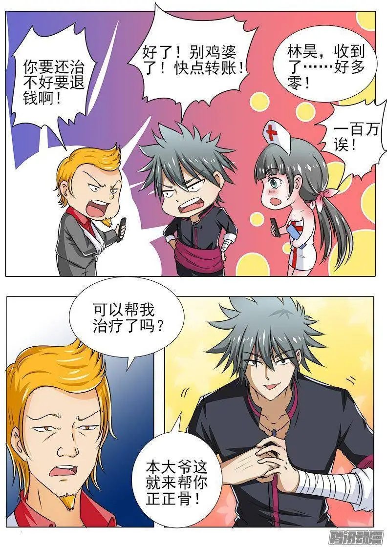 第91回 庞达又回来了